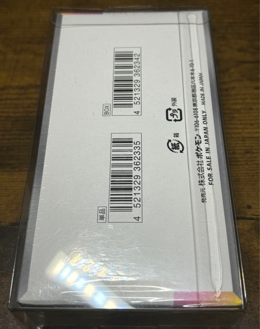 【1box】 テラスタルフェスex シュリンク付き ペリペリ付き