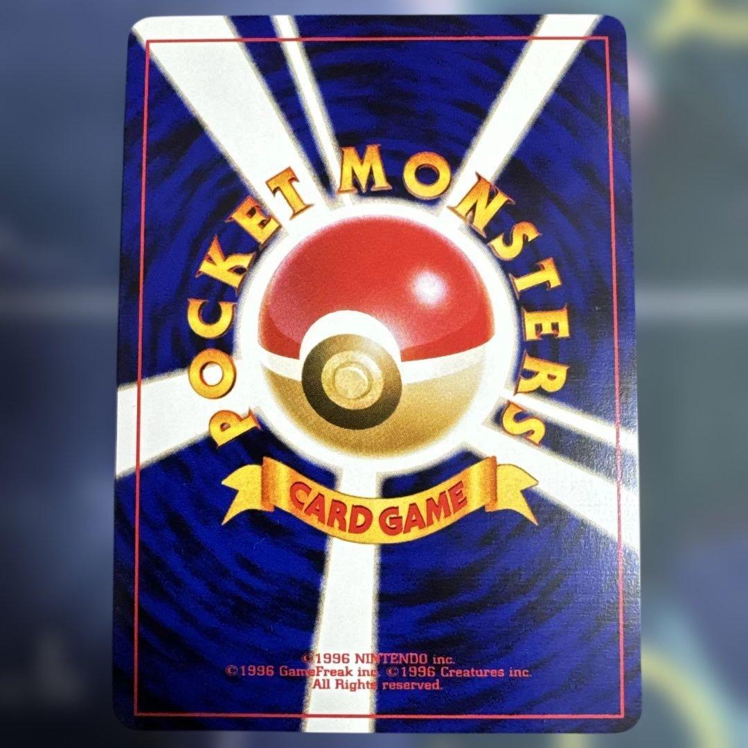 やさしいカイリュー　旧裏