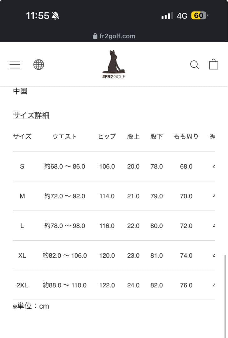 #FR2 GOLF ストレッチ ベージュパンツ M