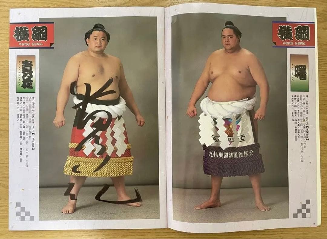 【直筆サイン】60人　大相撲パンフレット　1998年三月場所