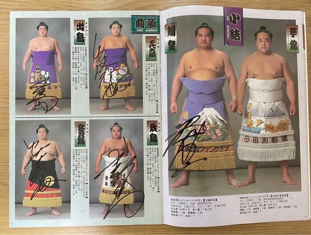 【直筆サイン】60人　大相撲パンフレット　1998年三月場所
