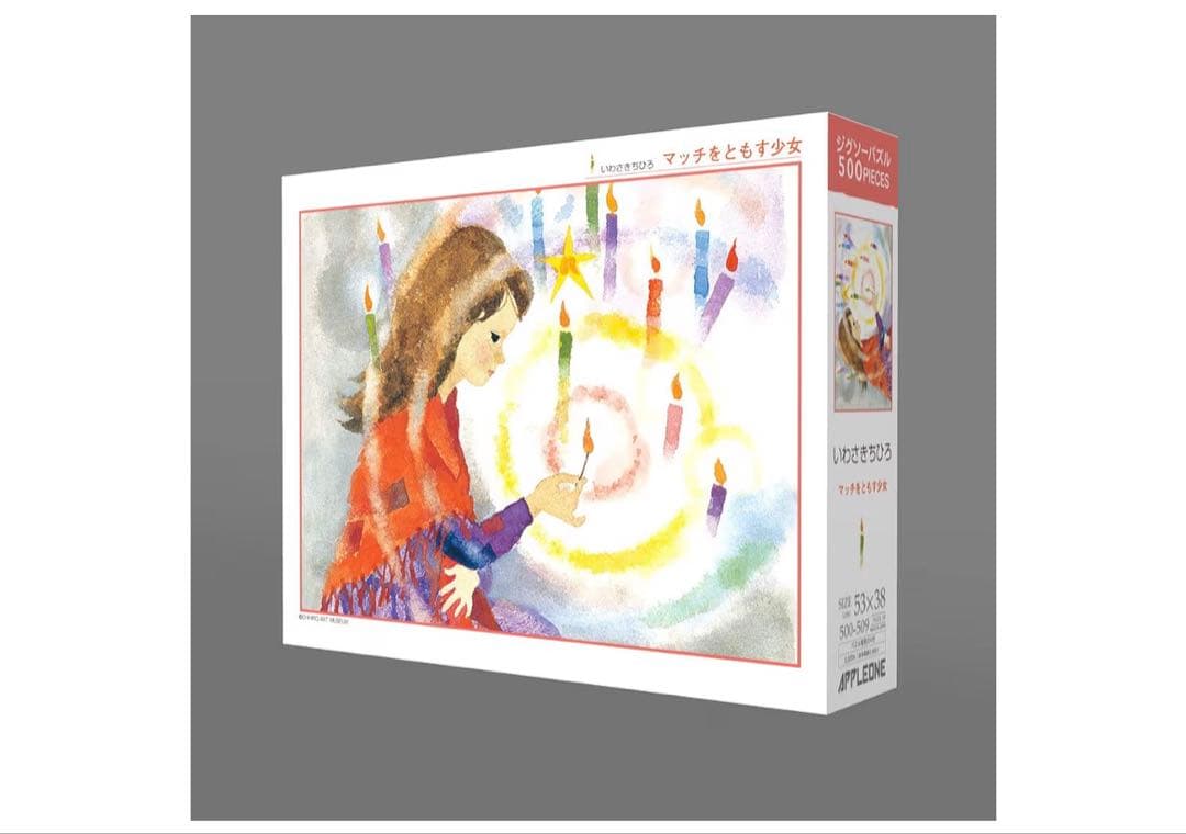 500ピース ジグソーパズル マッチをともす少女 (38x53cm)