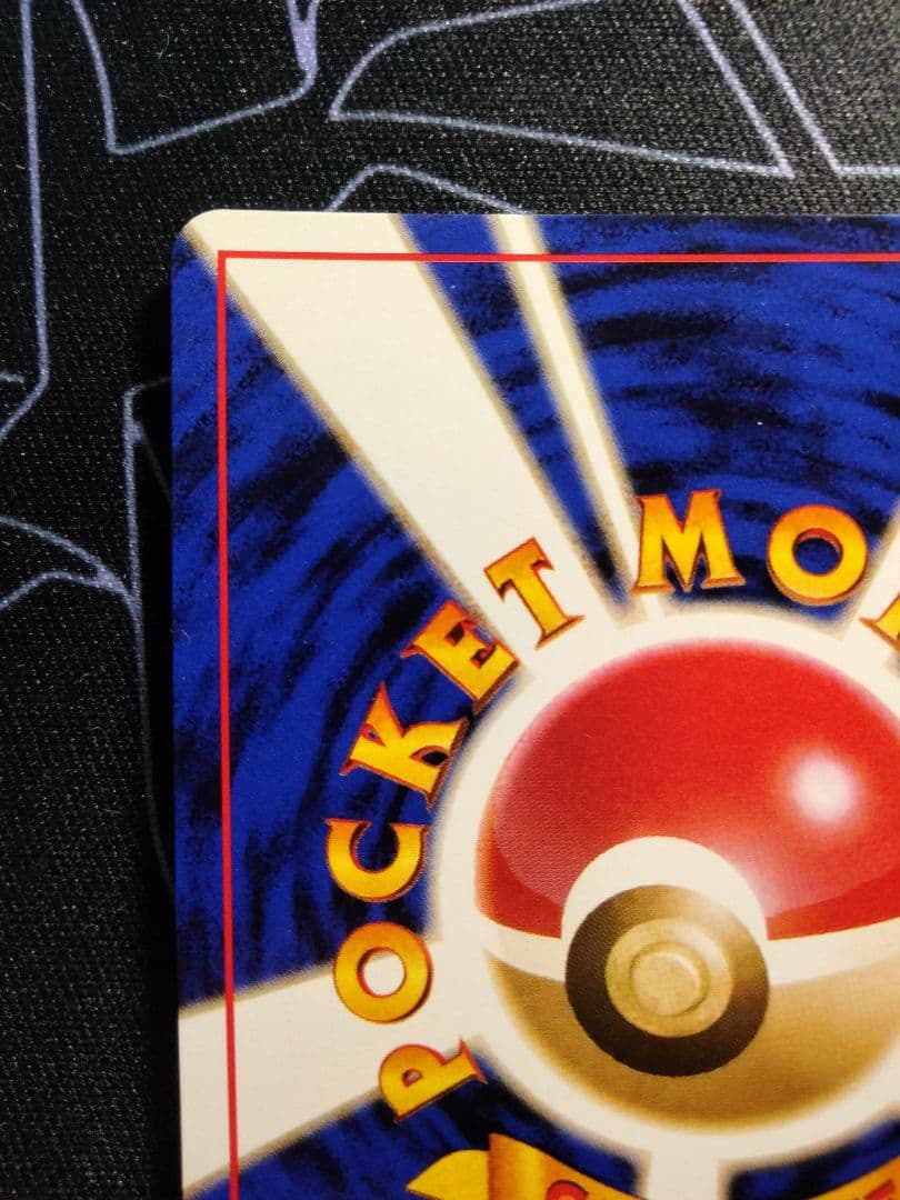 フシギバナ 旧裏 ポケモンカードGBオフィシャルガイドブック プロモ 1枚