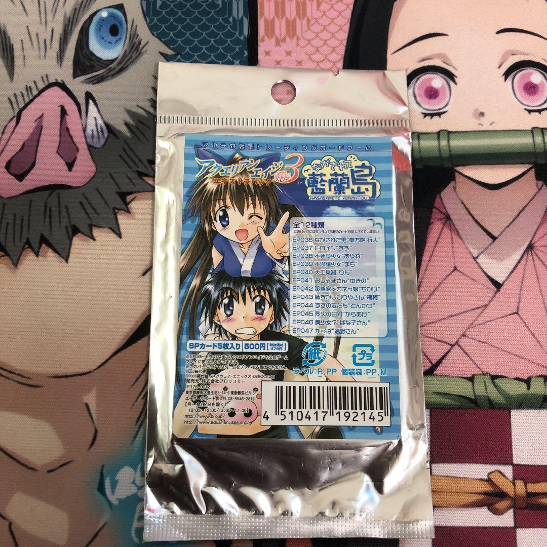 激レア　アクエリアンエイジ3 未開封　パック