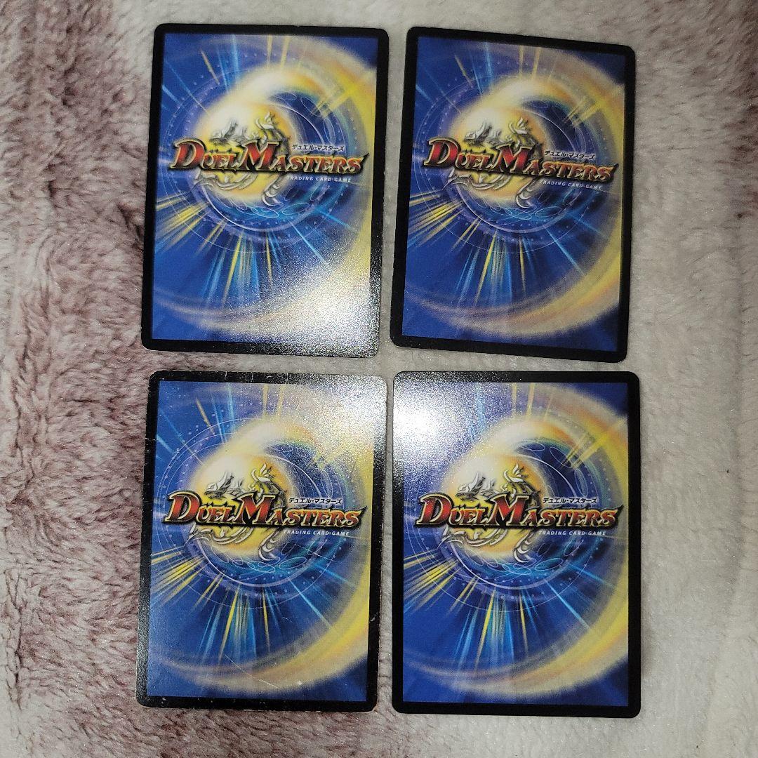 デュエマ　モルトnext　文字