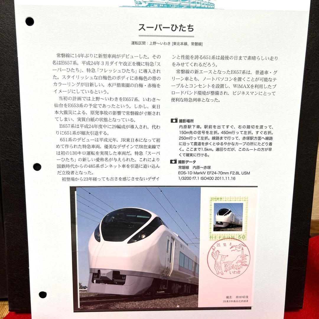 在来特急の旅 コレクション　記念切手付き封筒80 激レア　75％引き　2冊セット