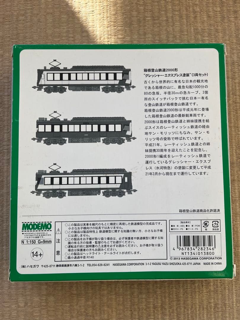 MODEMO NT134 箱根登山鉄道2000形 グレッシャー・エクスプレス塗装