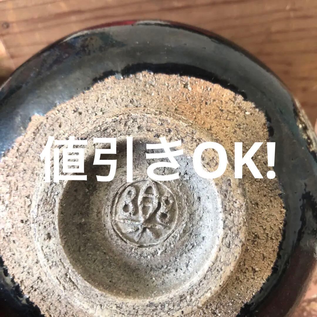 黒楽茶碗 楽徳平造　一点物