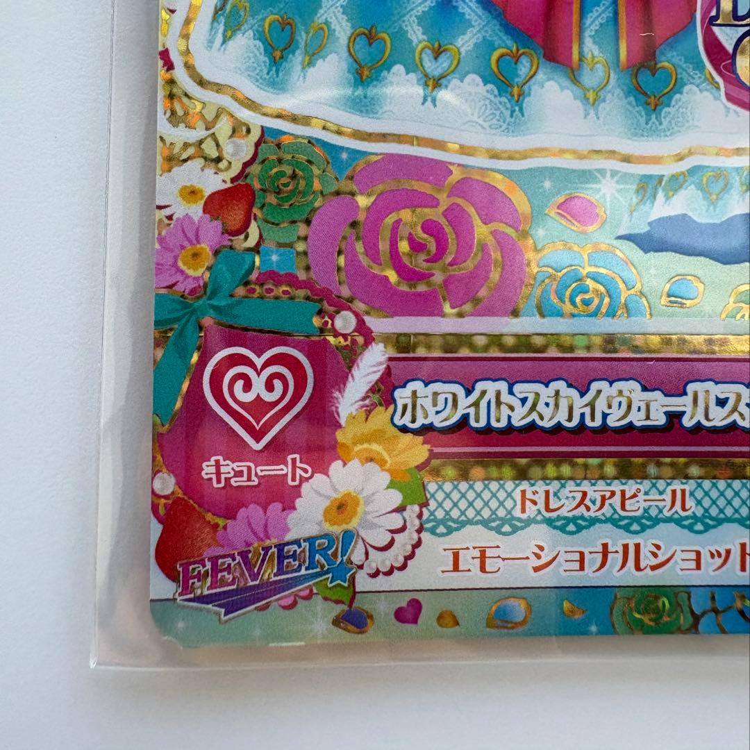 アイカツカード　ホワイトスカイヴェール　スカート　大空あかり