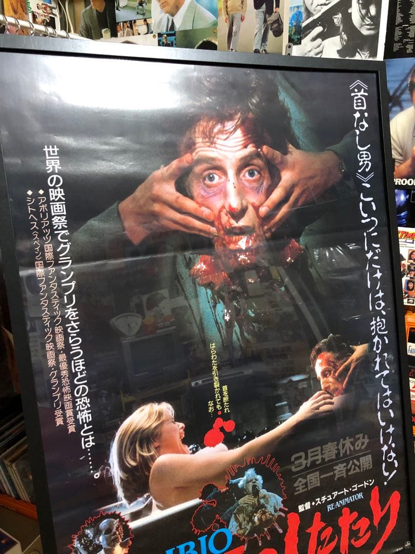 ZOMBIO 死霊のしたたり 日本版B2ポスター 当時物 非売品