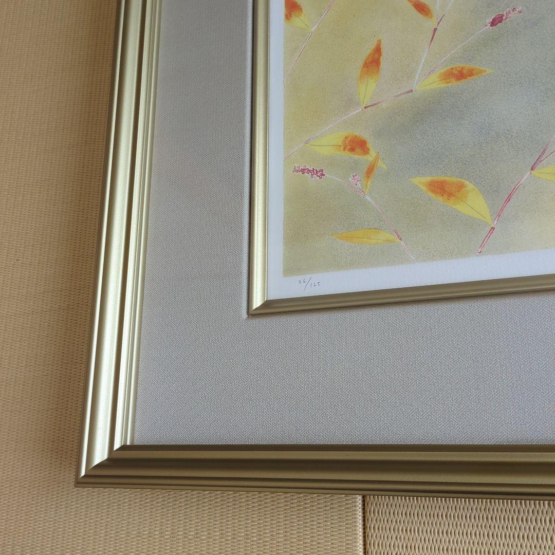 上村松篁「花鳥四季・秋」リトグラフ 額装