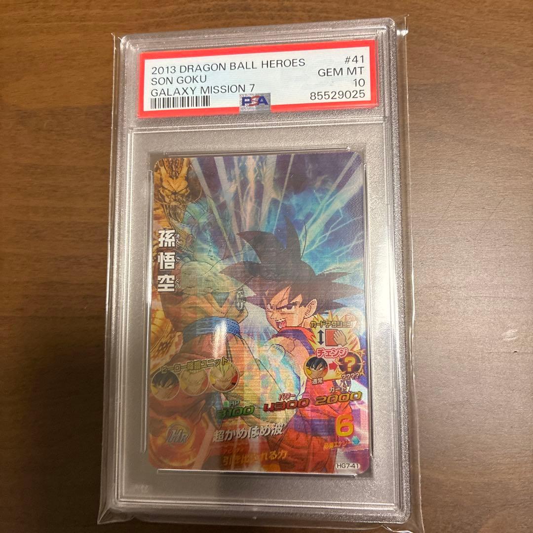 PSA10 HG07-41 孫悟空