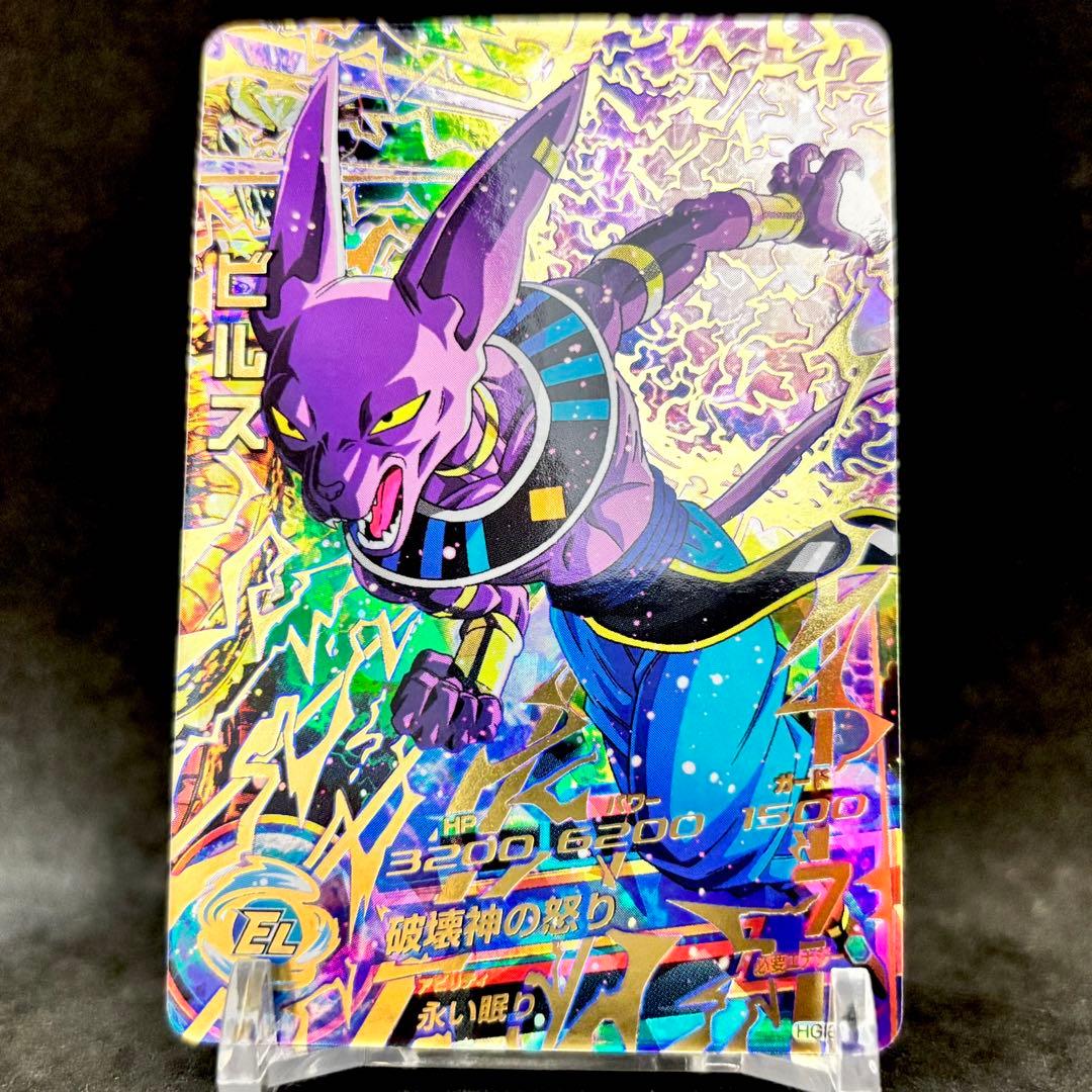 【未使用/極美品】HG8-40 ビルス HG7-58 ウイス UR 2種セット