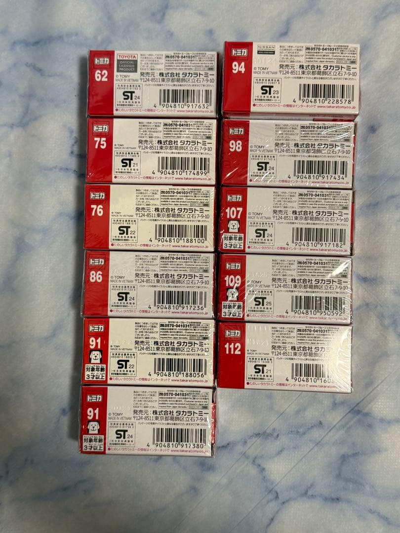 トミカ初回特別仕様　11台セット