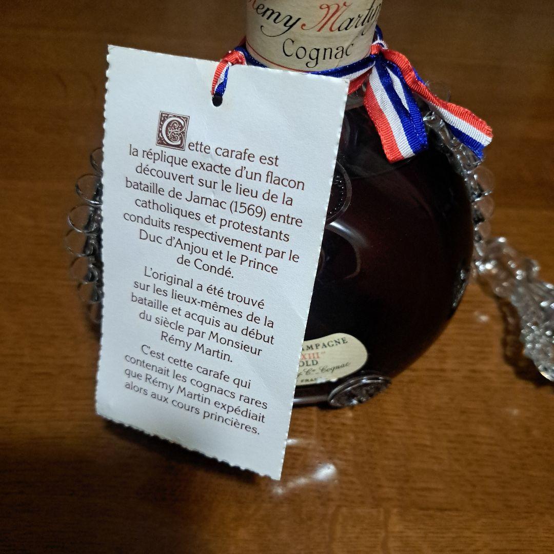 レミーマルタン ルイ13世 コニャック