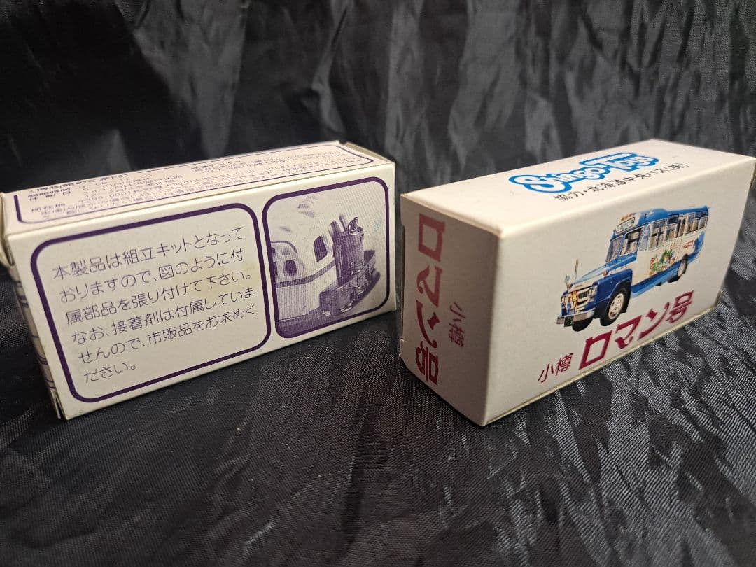 トミカ 大町エネルギー もくちゃん ボンネットバス ロマン号 まとめ売り