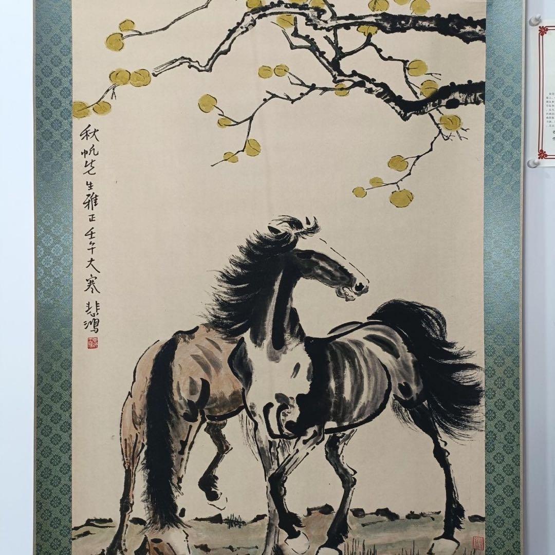 徐悲鴻 双駿図 三尺中堂　掛軸　防偽標識あり　70×173cm