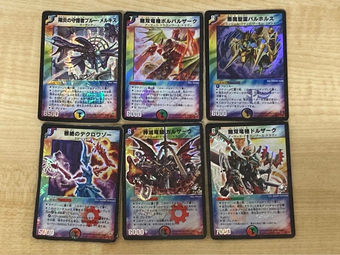 つ*読様 デュエル・マスターズ まとめ　引退品　初期
