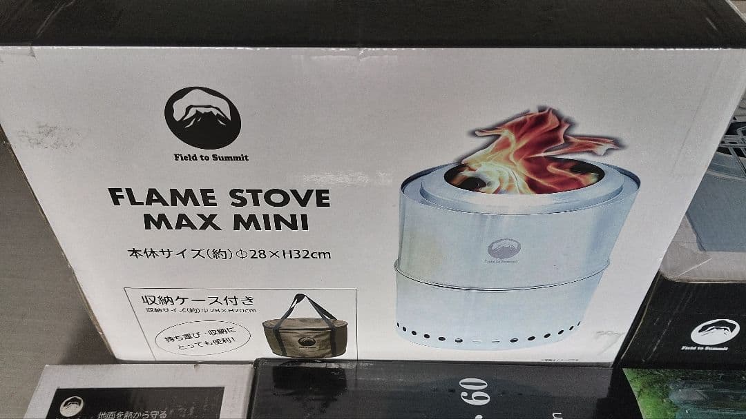フィールドトゥサミット　フレイムストーブ　ファイアリフレクトセット