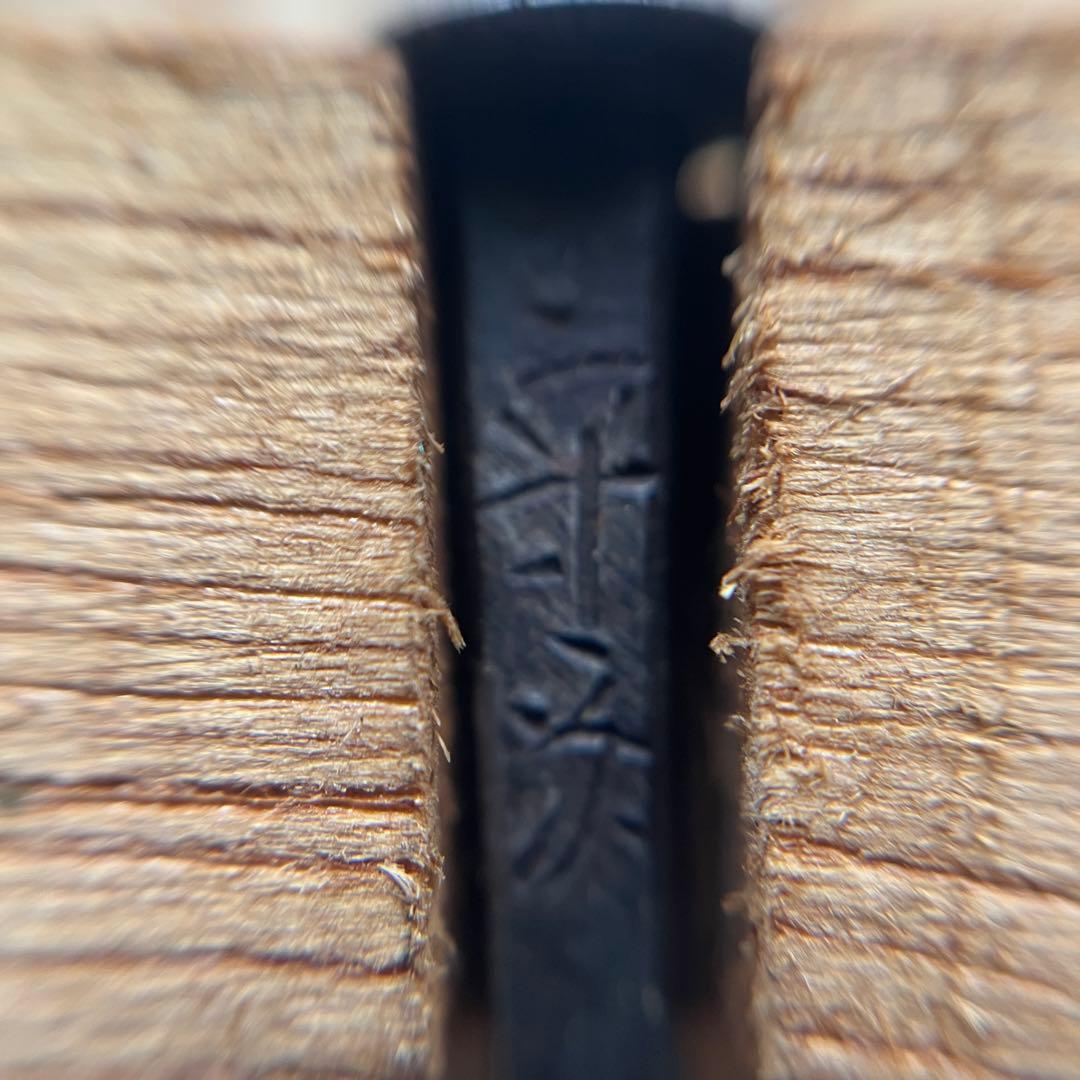 矢尻 在銘 守次 埋忠など古鉄矢尻 時代 武具 弓道 矢じり 鏃 骨董