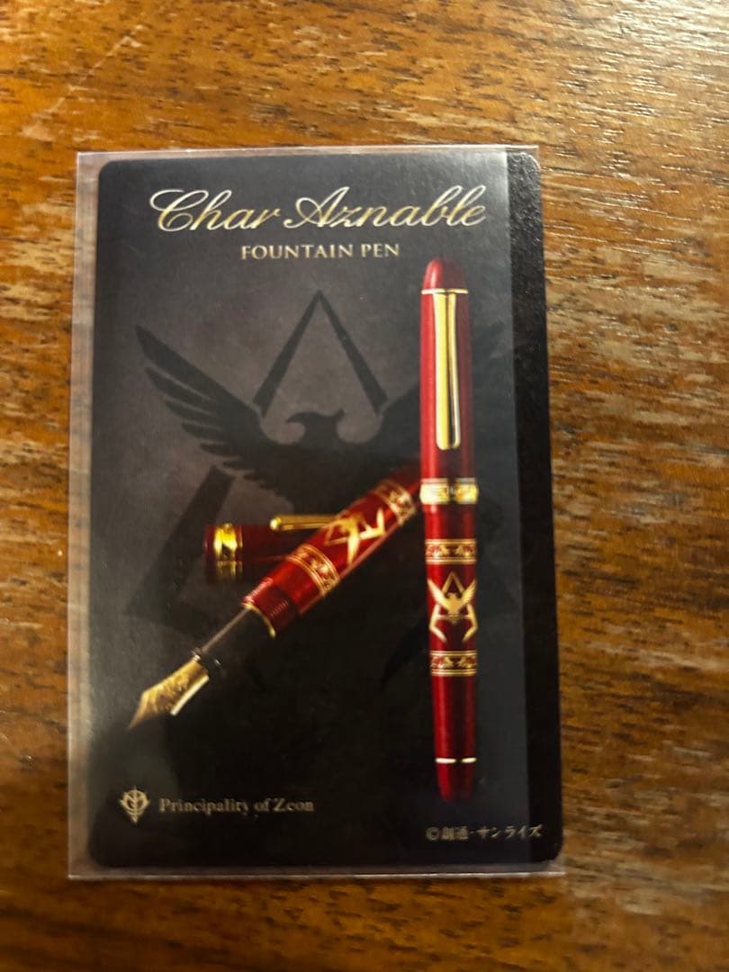 ガンダム シャア仕様の万年筆