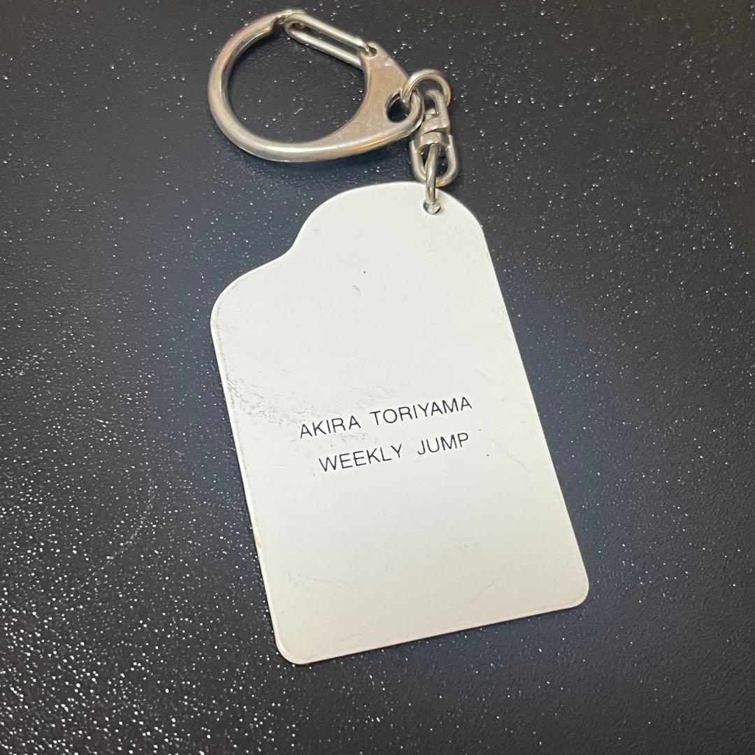 【激レア当時物】ドラゴンボール キーホルダー 応募者全員サービス 鳥山明ジャンプ