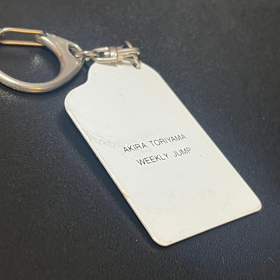 【激レア当時物】ドラゴンボール キーホルダー 応募者全員サービス 鳥山明ジャンプ