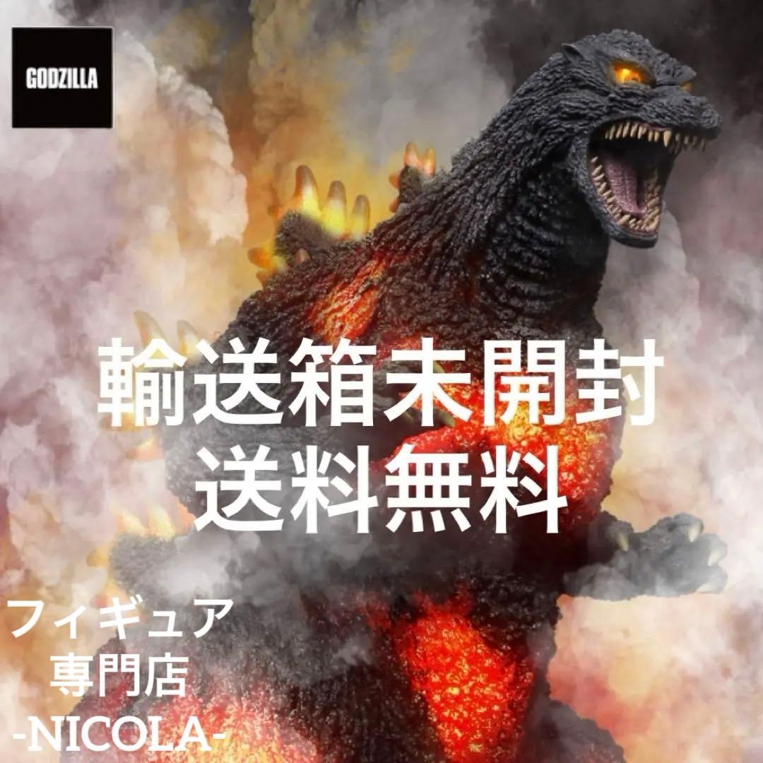 輸送箱未開封 リアルマスターコレクション ゴジラ(1995)