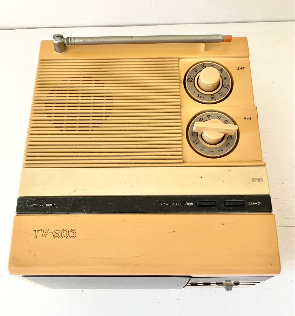 貴重 レトロ　SONY TV-503　海外Radiomuseumコレクション品