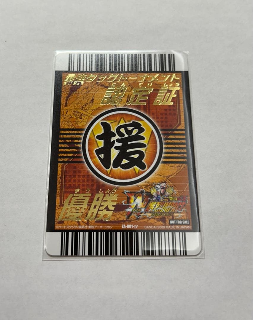 ドラゴンボールデータカードダス W爆裂インパクト 大会優勝カード 悟空の宇宙船