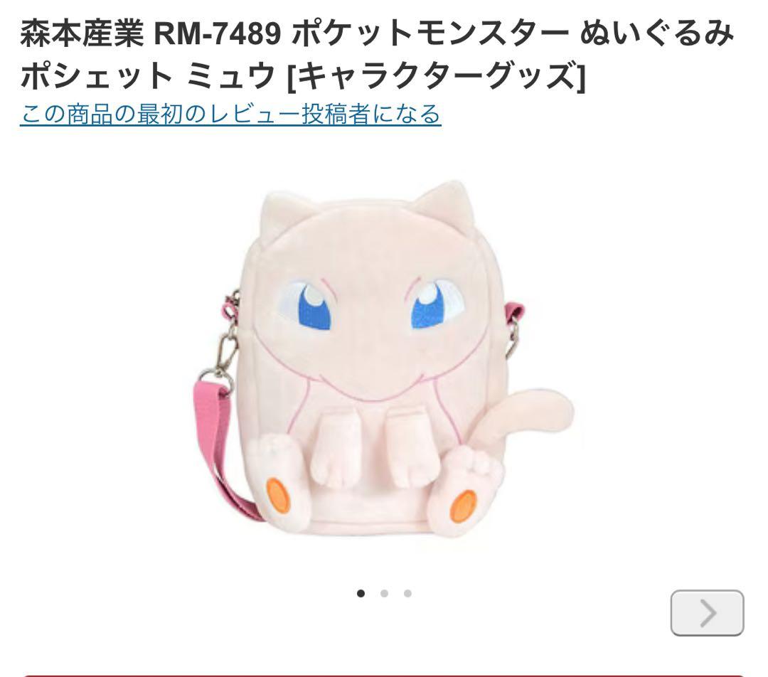 ポケモングッズまとめ売り★リュック、ポシェット、スペシャルカードセットなど★