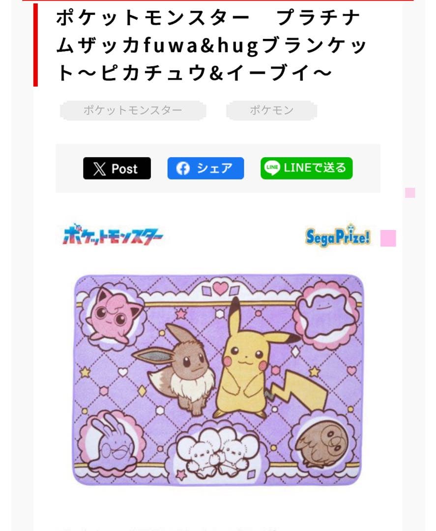 ポケモングッズまとめ売り★リュック、ポシェット、スペシャルカードセットなど★