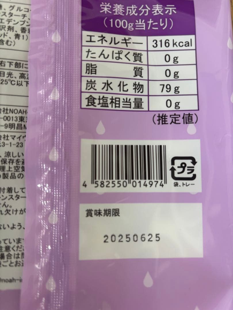 ボンボン　ぶとうのなみだ　セット