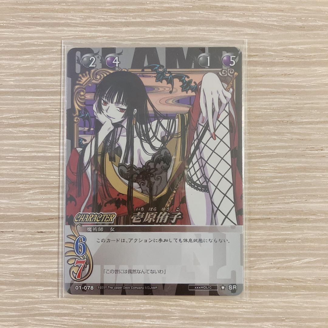 CLAMPinCALDLAND『壱原侑子』01-078