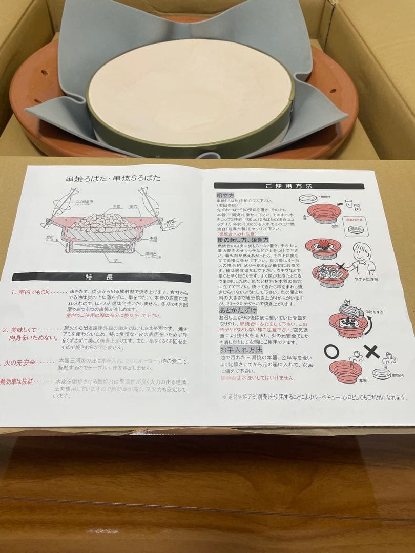 入手不可 即納 新品 キンカ 串焼ろばた大 豪華おまけ付フルセット 三河焼 火鉢