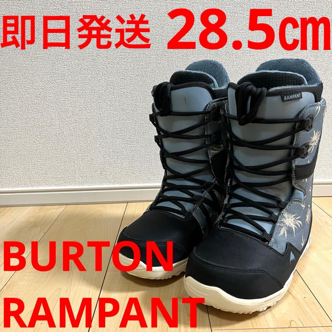 【即日発送】BURTON スノボブーツRAMPANT ランパント 28.5cm