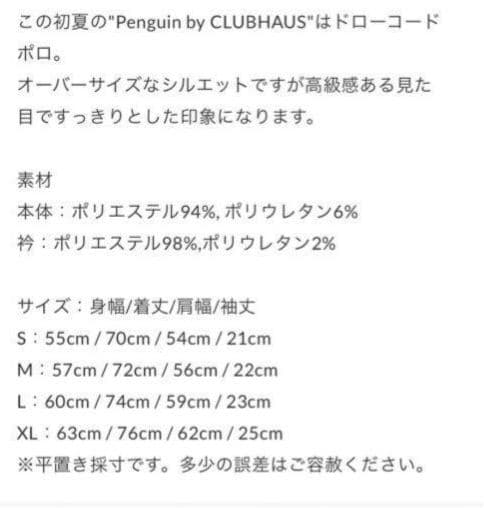 Penguin by CLUBHAUS ポロシャツ