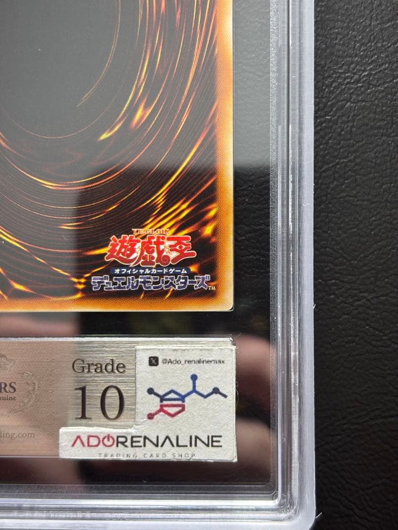 【ARS10】サイバーツインドラゴン アルティメット CRV-JP035