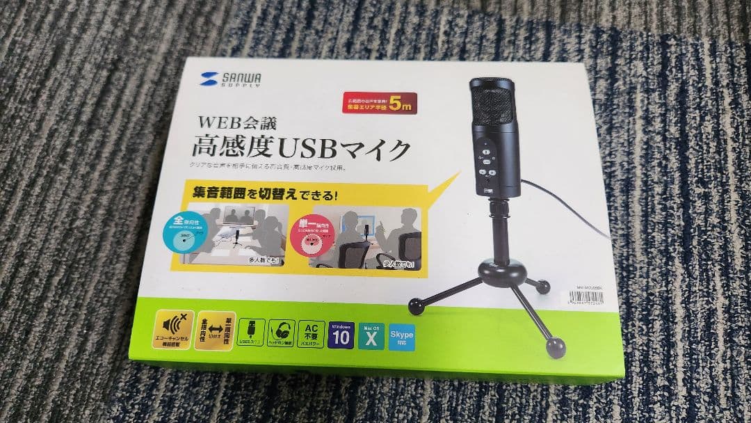 サンワサプライ WEB会議高感度USBマイク MM-MCU05BK