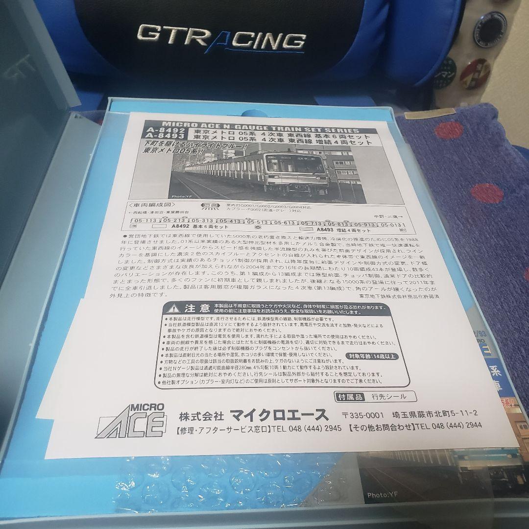お*ち様 MICROACE 東京メトロ05系4次車10両セットA-8492+A-