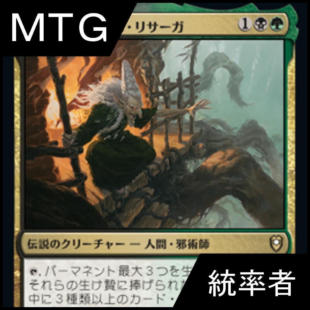 MTG 統率者オリジナルデッキ 4個セット