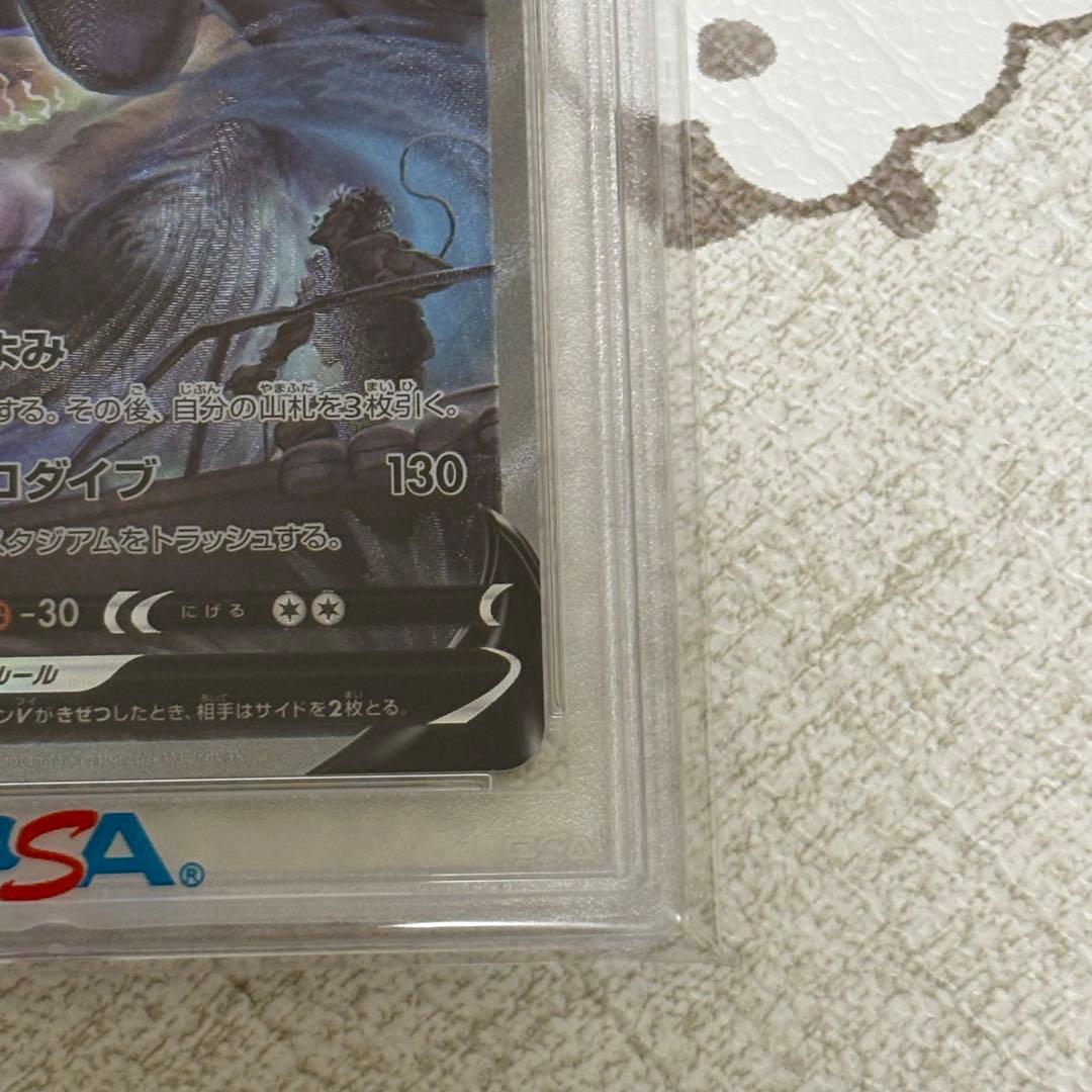 ルギアV SA PSA10