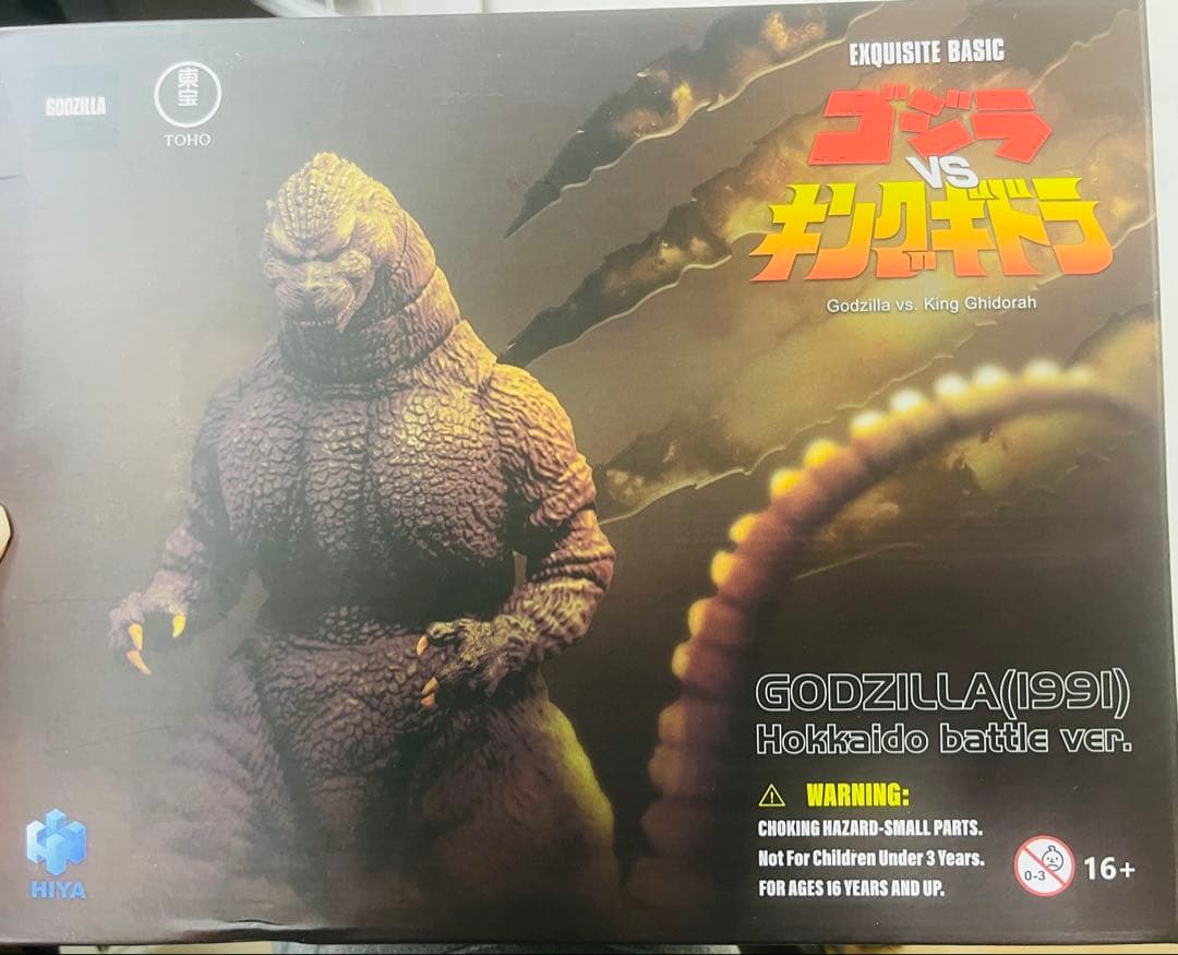 ハイヤトイズ　ゴジラ　1991
