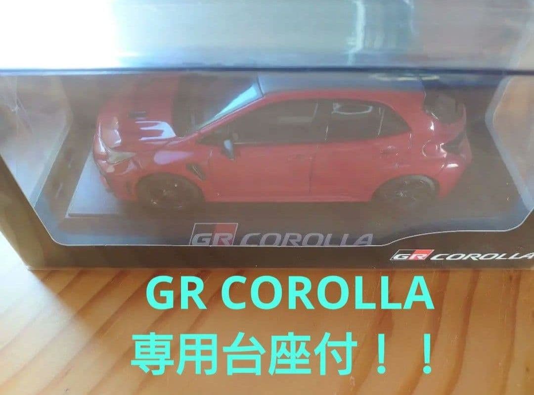 【SALE】トヨタ　GRカローラ　エモーショナルレッドⅡ　カラーサンプル