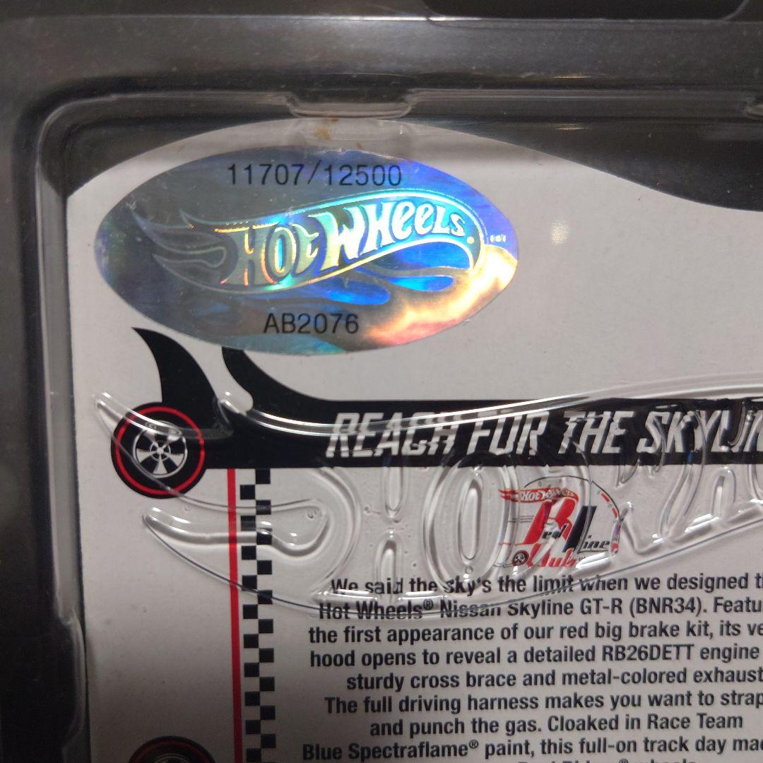 ☆最終値下げ　ホットウィール RLC Nissan R34未開封☆