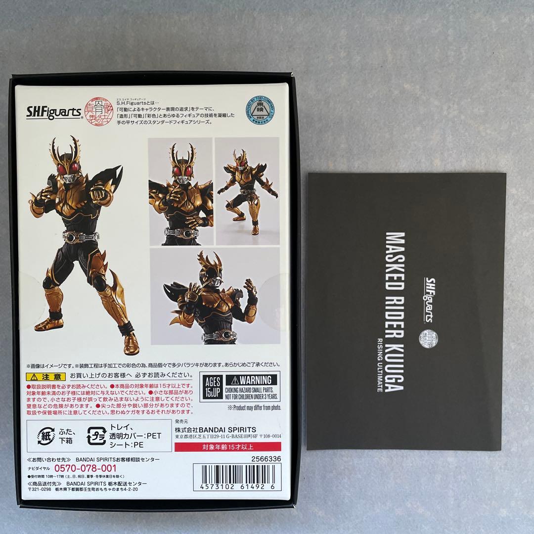 T*O様 S.H.Figuarts真骨彫　仮面ライダークウガライジングアルティメ
