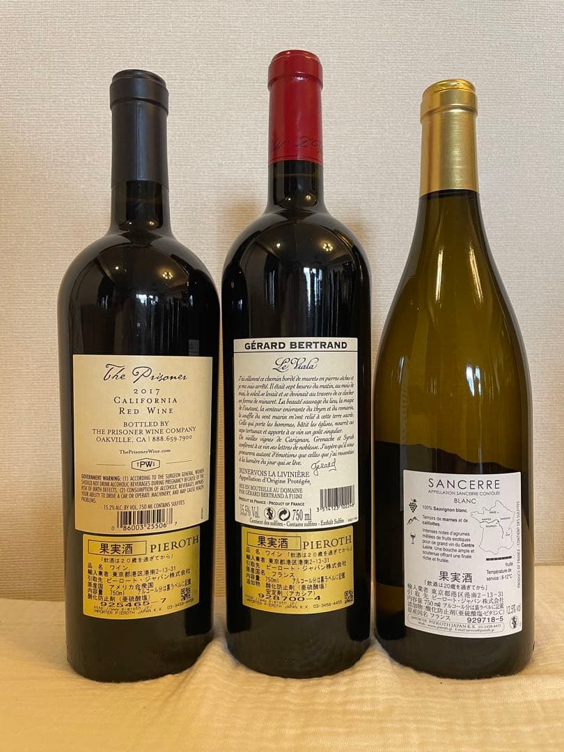 ピーロート ワイン プリズナー ジェラールベルトラン サンセール 3本セット