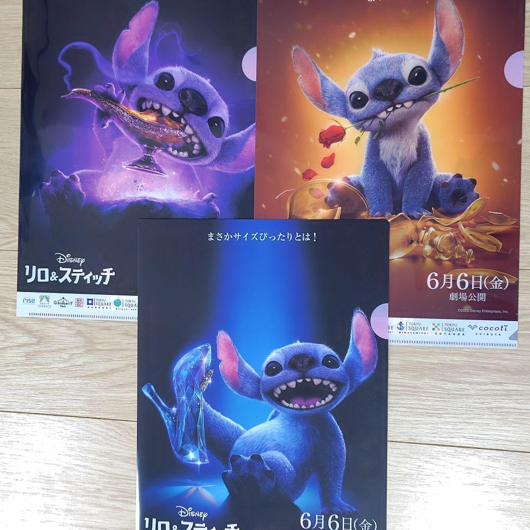 く*ま様 スティッチ 4点クリアファイルセット