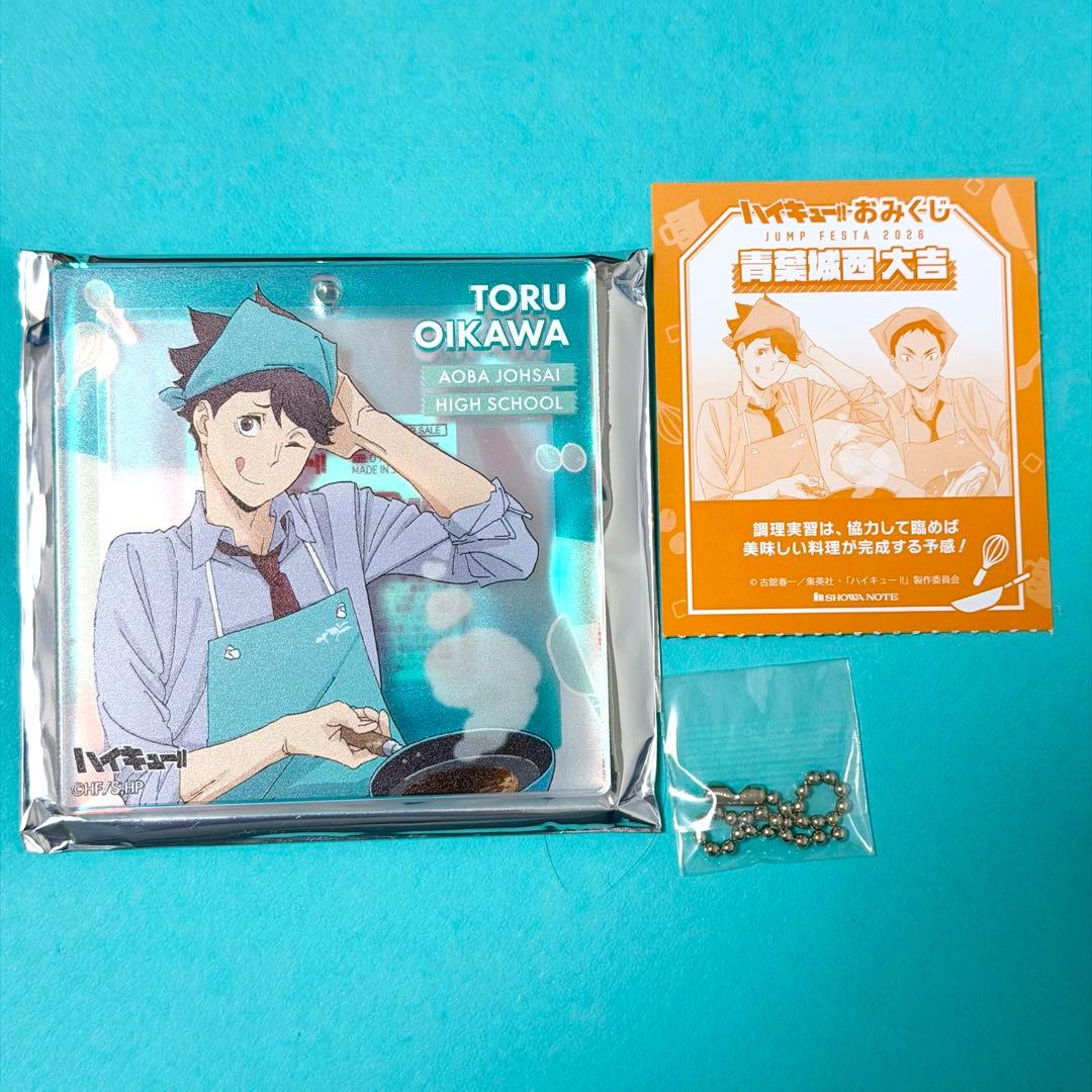 ジャンフェス2026 おみくじ ブロッキー ハイキュー ショウワノート 及川徹