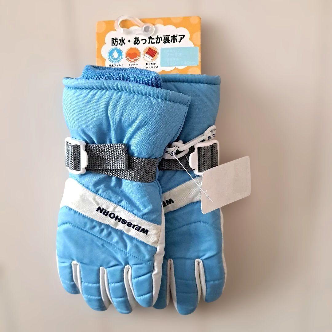 全て新品　140cmスキーウェア・スノーグローブ・帽子・スノーブーツ　4点セット